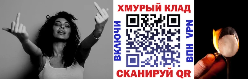 omg tor  сайты даркнета как зайти  Героин герыч  Лакинск 